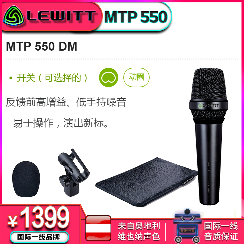 LEWITT/ά MTP 550 DM ֳֶȦ